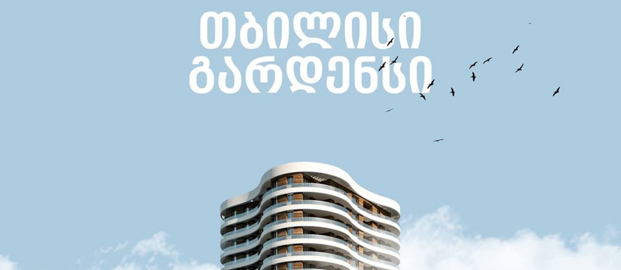 Tbilisi Gardens First New York Style Skyscraper in Property